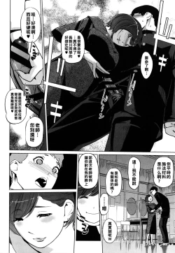 Page 84 of Natsu no Su