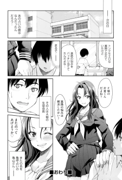 Page 198 of Akogare no Senpai o Shibatte Nigerarenaku Shite XXX.