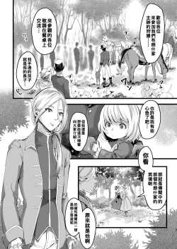 Page 2 of Footman no Ashi Shigoto
