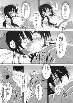 Page 27 of Hakurei Jinja no Saisenbako