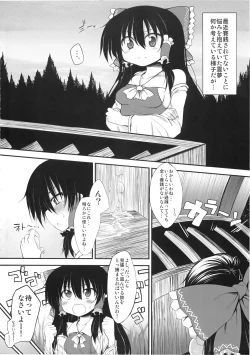 Page 4 of Hakurei Jinja no Saisenbako