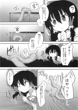 Page 6 of Hakurei Jinja no Saisenbako