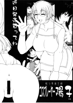 Page 13 of GIRL POWER VOL.04