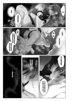 Page 17 of Daini ouji dorei ochi 2 | 第二皇子 堕落性奴 2