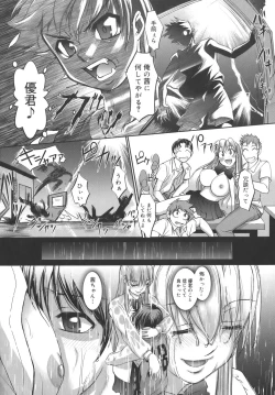 Page 16 of Kounai Enjokousai
