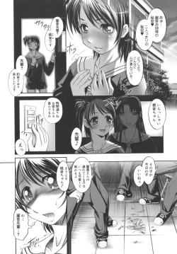 Page 28 of Kounai Enjokousai