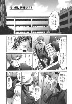 Page 67 of Kounai Enjokousai