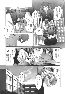 Page 69 of Kounai Enjokousai