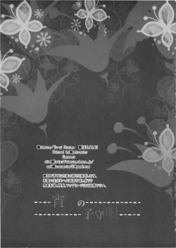 Page 29 of Yoiyami no Komoriuta