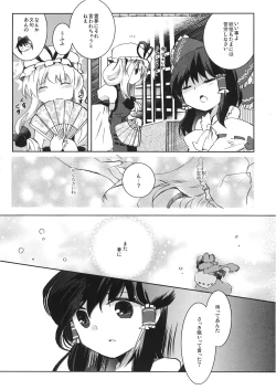 Page 6 of Yoiyami no Komoriuta