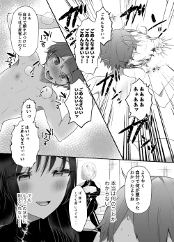 Page 13 of M-o Muke Zasshifuu Doujinshi Dokutoku no Magazine Vol. 7