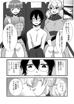 Page 25 of M-o Muke Zasshifuu Doujinshi Dokutoku no Magazine Vol. 7