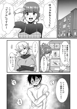 Page 29 of M-o Muke Zasshifuu Doujinshi Dokutoku no Magazine Vol. 7