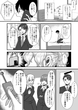 Page 35 of M-o Muke Zasshifuu Doujinshi Dokutoku no Magazine Vol. 7