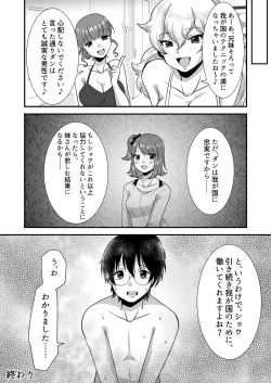 Page 44 of M-o Muke Zasshifuu Doujinshi Dokutoku no Magazine Vol. 7