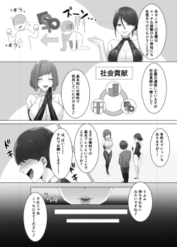 Page 46 of M-o Muke Zasshifuu Doujinshi Dokutoku no Magazine Vol. 7