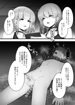 Page 60 of M-o Muke Zasshifuu Doujinshi Dokutoku no Magazine Vol. 7