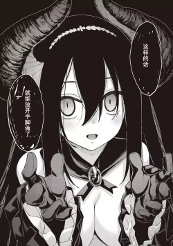 Page 15 of Isekai Kita node Sukebe Skill de Zenryoku Ouka Shiyou to Omou 11me | 既然來到異世界就用好色技能盡其所能的謳歌人生 第11枪