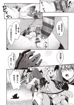 Page 29 of Isekai Kita node Sukebe Skill de Zenryoku Ouka Shiyou to Omou 11me | 既然來到異世界就用好色技能盡其所能的謳歌人生 第11枪