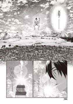 Page 39 of Isekai Kita node Sukebe Skill de Zenryoku Ouka Shiyou to Omou 11me | 既然來到異世界就用好色技能盡其所能的謳歌人生 第11枪