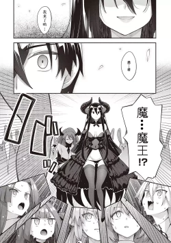 Page 8 of Isekai Kita node Sukebe Skill de Zenryoku Ouka Shiyou to Omou 11me | 既然來到異世界就用好色技能盡其所能的謳歌人生 第11枪