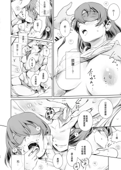 Page 11 of Niketsu no Futari