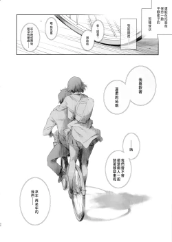 Page 27 of Niketsu no Futari