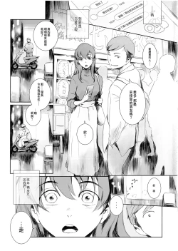 Page 2 of Niketsu no Futari