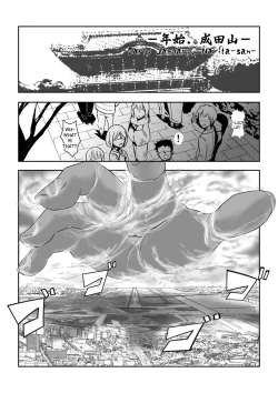 Page 2 of Hangyaku no Hanafuda Monogatari