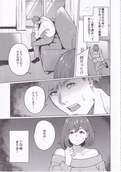 Page 4 of Wakeari Moto Mahou ShoujoKinketsu AV Debut!