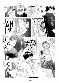 Page 8 of Nii-san no Shitsukekata
