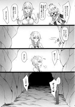 Page 13 of Miko Gyaku AFTER