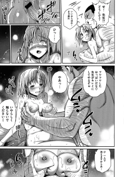 Page 152 of Muriyari Hametai