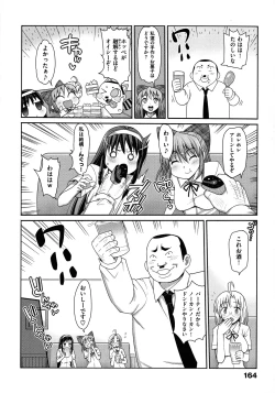 Page 165 of Muriyari Hametai