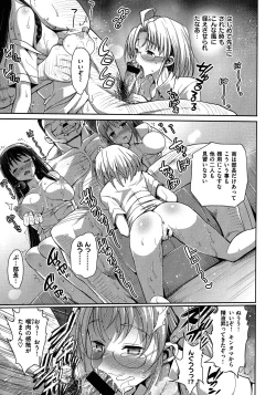 Page 170 of Muriyari Hametai