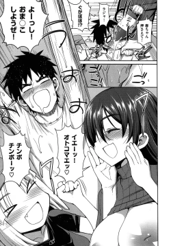 Page 66 of Muriyari Hametai