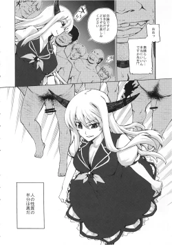 Page 8 of Kamishirasawa Keine no Choukyou Tetsugaku