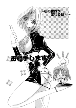 Page 109 of Mahou Trouble