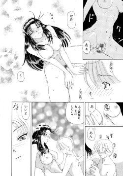 Page 140 of Mahou Trouble