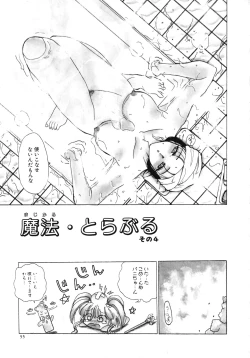 Page 54 of Mahou Trouble