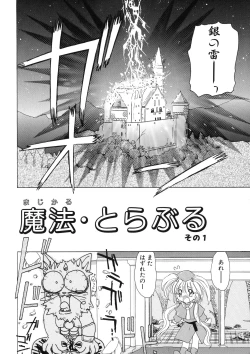 Page 6 of Mahou Trouble