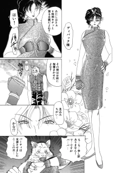 Page 9 of Mahou Trouble