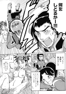 Page 122 of Sangoku Ryoujoku Emaki