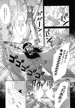 Page 126 of Sangoku Ryoujoku Emaki