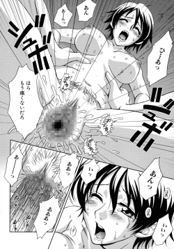 Page 150 of Sangoku Ryoujoku Emaki