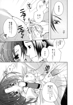 Page 61 of Sangoku Ryoujoku Emaki