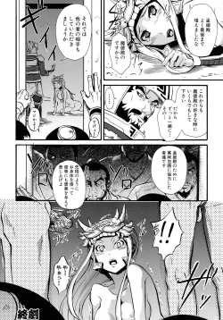 Page 95 of Sangoku Ryoujoku Emaki