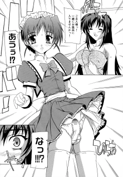 Page 105 of Maid ni Omakase!
