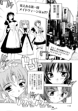 Page 119 of Maid ni Omakase!