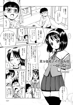 Page 122 of Maid ni Omakase!